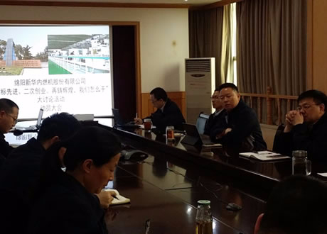 公司召開“對標先進、二次創(chuàng)業(yè)、再鑄輝煌，我們怎么干”大討論活動動員會