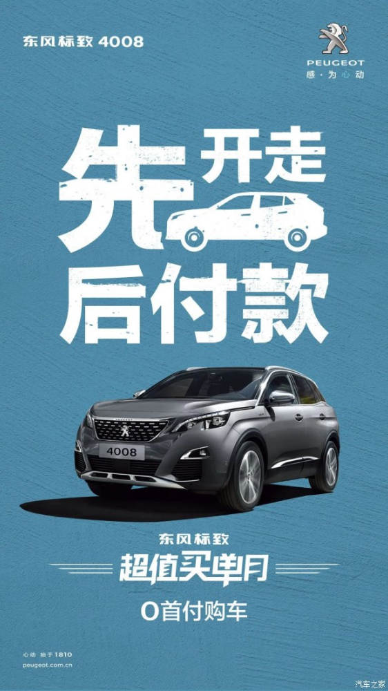 0首付購車，來了！