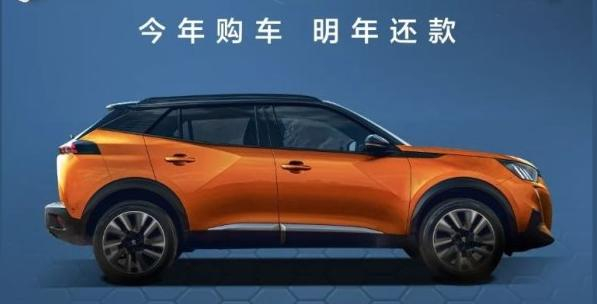 跨時貸-今年買車 明年還款！