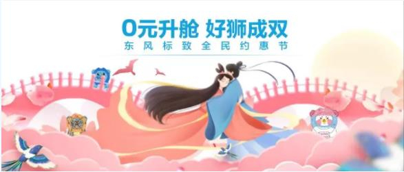 浪漫七夕，0元升艙，好獅當(dāng)然要成雙！
